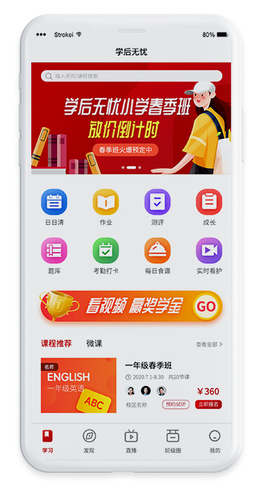 學后無憂