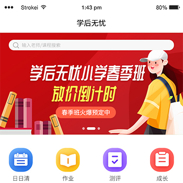 學后無憂