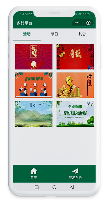 宿州鄉村平臺