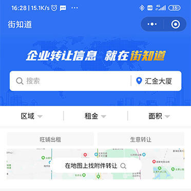 街知道