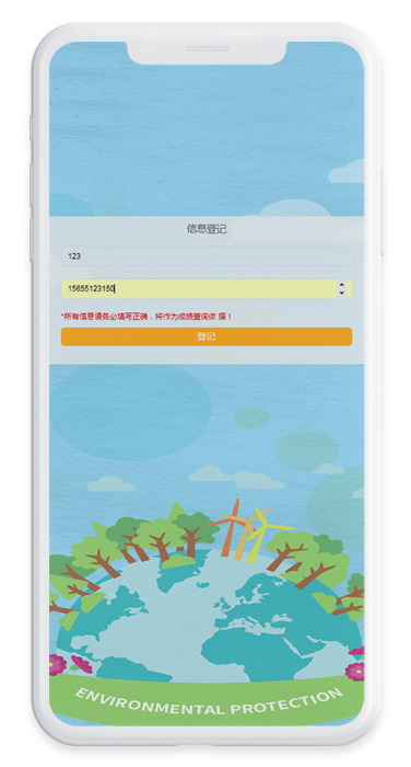 生態環境知識有獎競答