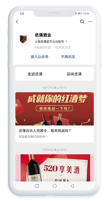 丞涌酒業
