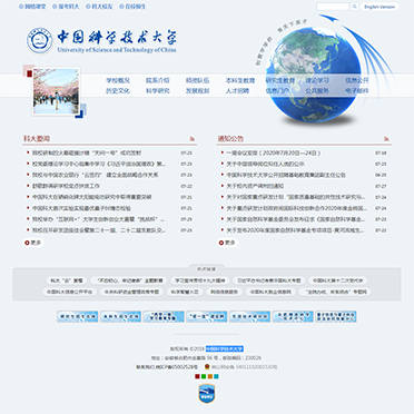 中國科學技術大學